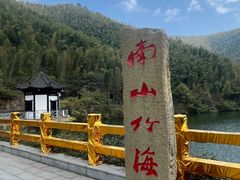 -南山风景名胜区