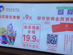 -保利国际影城(万家邻里店)