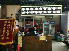 大堂-天津乾毓德饭庄·清真传统炒菜·海鲜烧烤(咸阳路店)