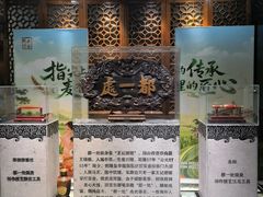 -都一处烧麦馆(前门店)