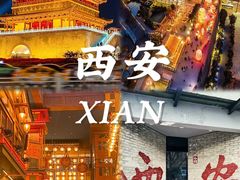 -大唐不夜城