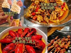 -龙巢盱眙龙虾·牛蛙·烧烤宵夜(八卦岭店)