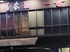-百家班(花都店)