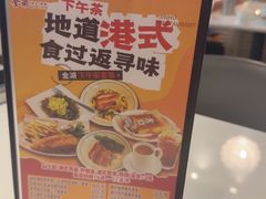 -金湖港式餐厅(建外店)