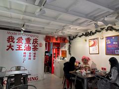 -大王油茶(二厂文创公园店)