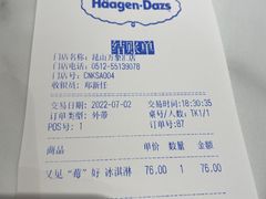 -哈根达斯(万象汇店)