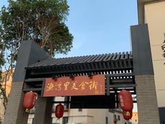 -醋果子炒大肠·老赣南客家菜(渔湾里店)