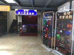 -CLUE演绎实景剧本杀(江南西店)