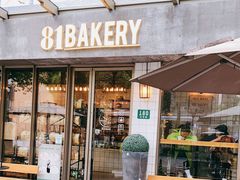 门面-81BAKERY(大学路店)