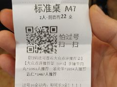 账单-大吉利·潮汕牛肉火锅(河西店)