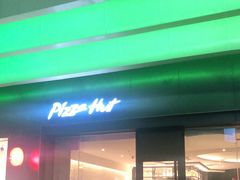 门面-必胜客(华南摩尔店)