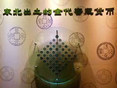 -沈阳金融博物馆