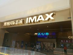 -龙湖南京江北天街