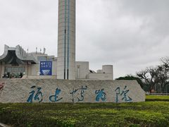 -福建博物院