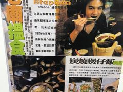 -兴记菜馆