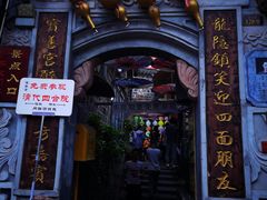 -磁器口古镇