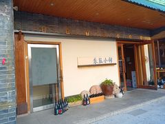-春熙小馆啤酒餐厅(曹张新村店)