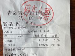 -青松馆韩国料理(香港中路佳世客店)