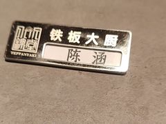 -水木锦堂·自助铁板烧(五道口购物中心店)