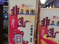 -刘一手重庆火锅(万达广场店)