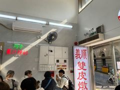 -义顺牛奶公司(新马路老店)