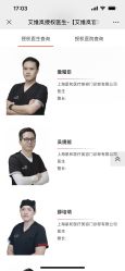 -上海星和医疗美容