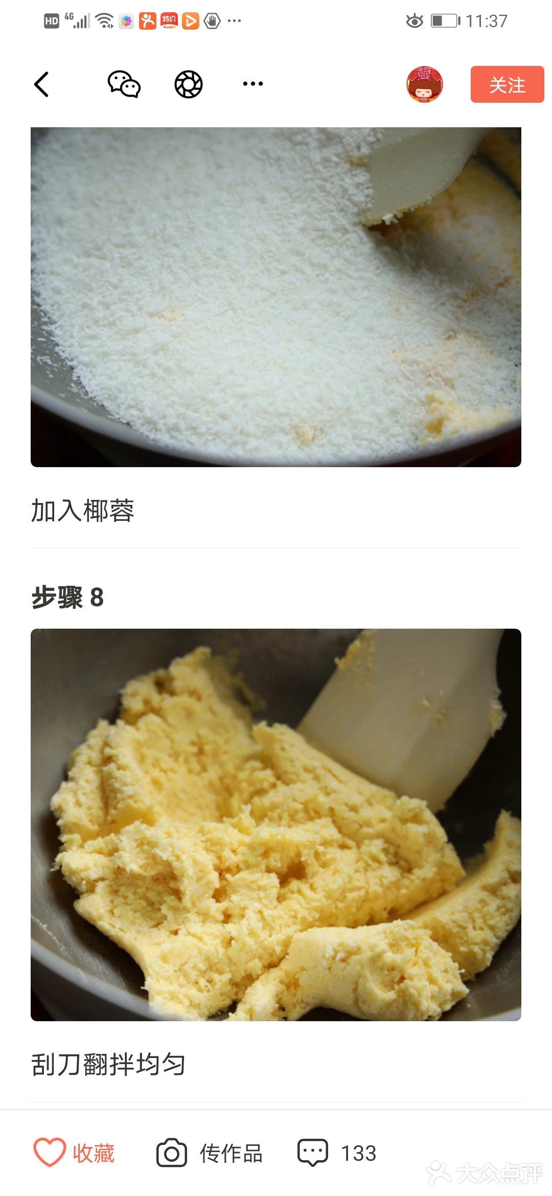 椰蓉三角酥