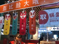 门面-围炉三国锅盔(平江万达店)