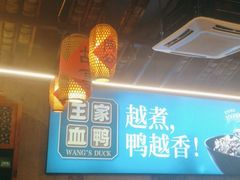 -饭桌故事·血鸭湘(荣宝华店)