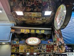 门面-利强记北角鸡蛋仔(弥敦道店 )