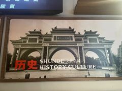 -得意啫·广东啫啫煲(前海HOP店)
