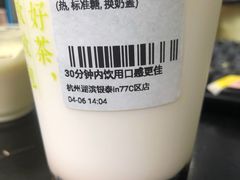 -奈雪的茶(湖滨银泰in77C区PRO店)
