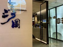 门面-长嘉·河图火锅(长嘉汇江景旗舰店)