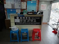 -多呗辣麻辣香锅(万达广场店)