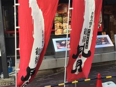 -鹤桥风月(难波御堂格兰维尔店)