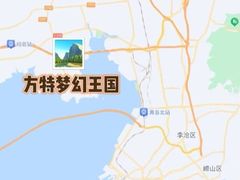 -青岛方特梦幻王国
