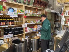 -赵府街副食店