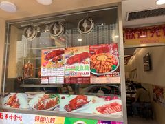 -华峰食馆(氹仔店)