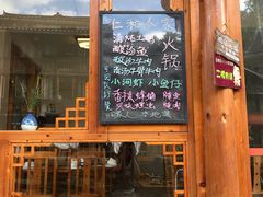 -仁和人家