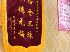 -金手勺东北菜馆(大屯北路店)