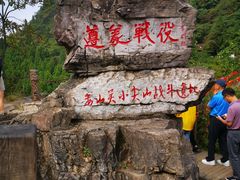 -娄山关景区-大尖山战斗遗址