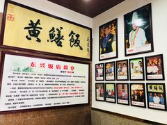 -东兴黄鳝饭店(江洲店)
