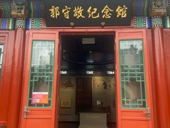 -郭守敬纪念馆
