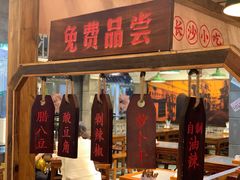 门面-湘下佬·老长沙吃货铺(顺成·大融城店)