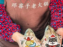 -邓莽子老火锅(中兴路总店)