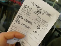 -一代烤翅王(大汉口店)