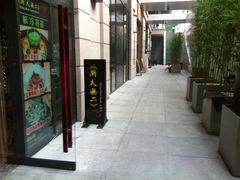 IMG_0080-将太无二·北美传奇寿司(瑞士公寓店)