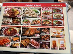 -遇见小面(光明大仟里店)