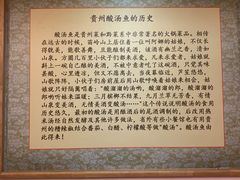 -新凯里酸汤鱼(飞山街店)