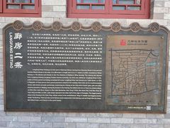 -陈记卤煮小肠